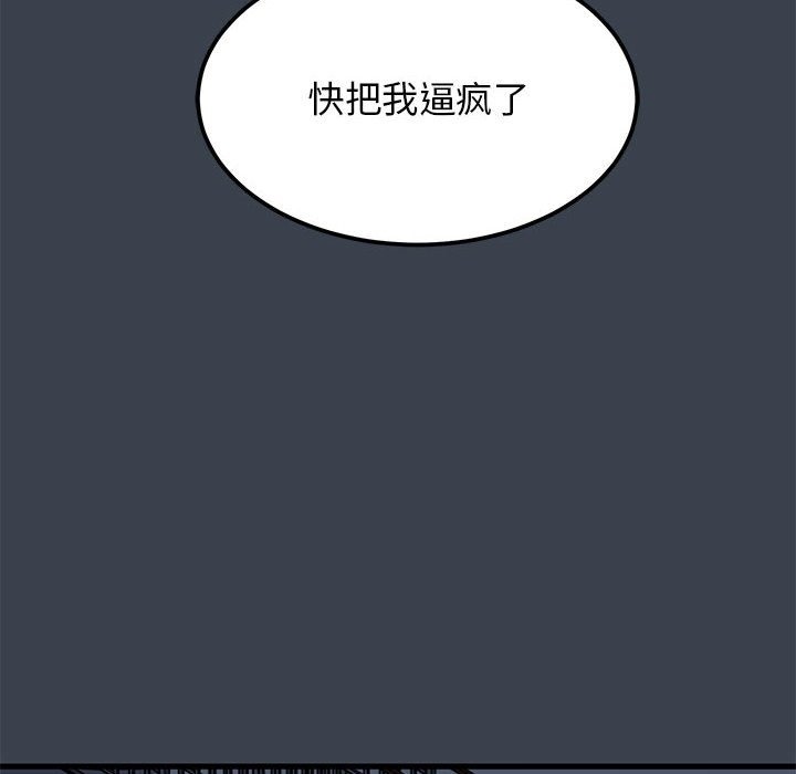 [韩国漫画] 发小碰不得 剧情,女学生#[200P]-92