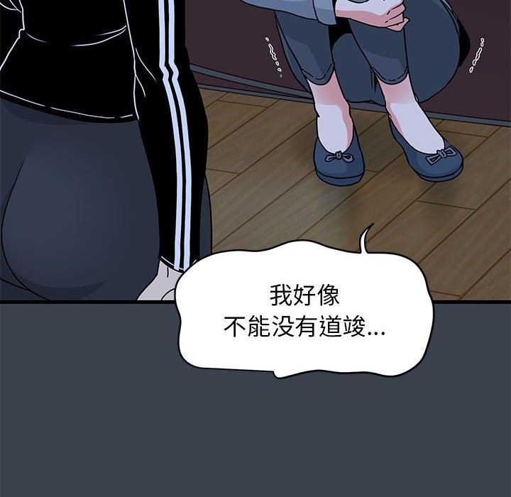 [韩国漫画] 发小碰不得 剧情,女学生#[200P]-94