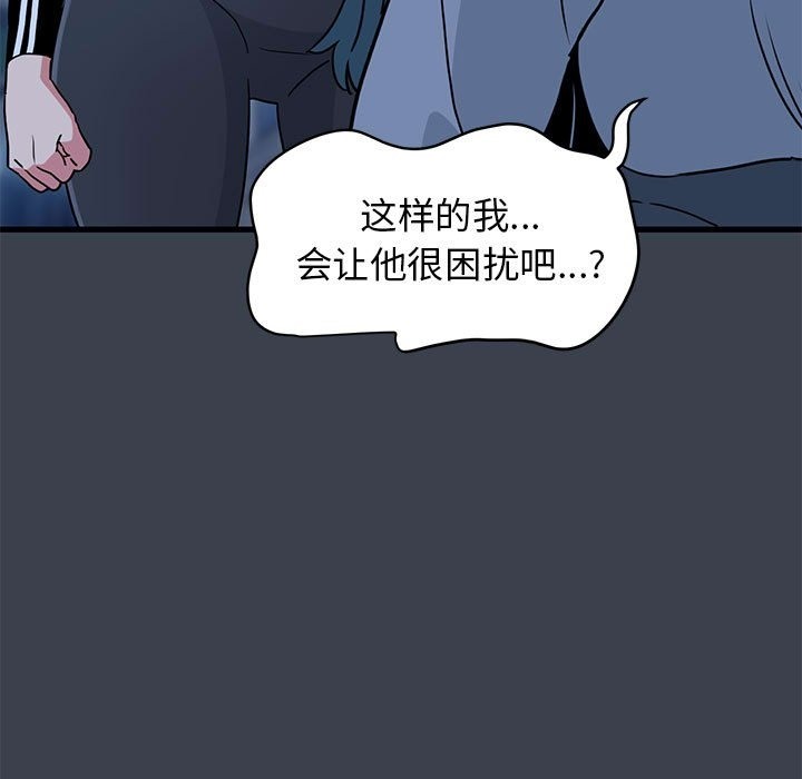 [韩国漫画] 发小碰不得 剧情,女学生#[200P]-97