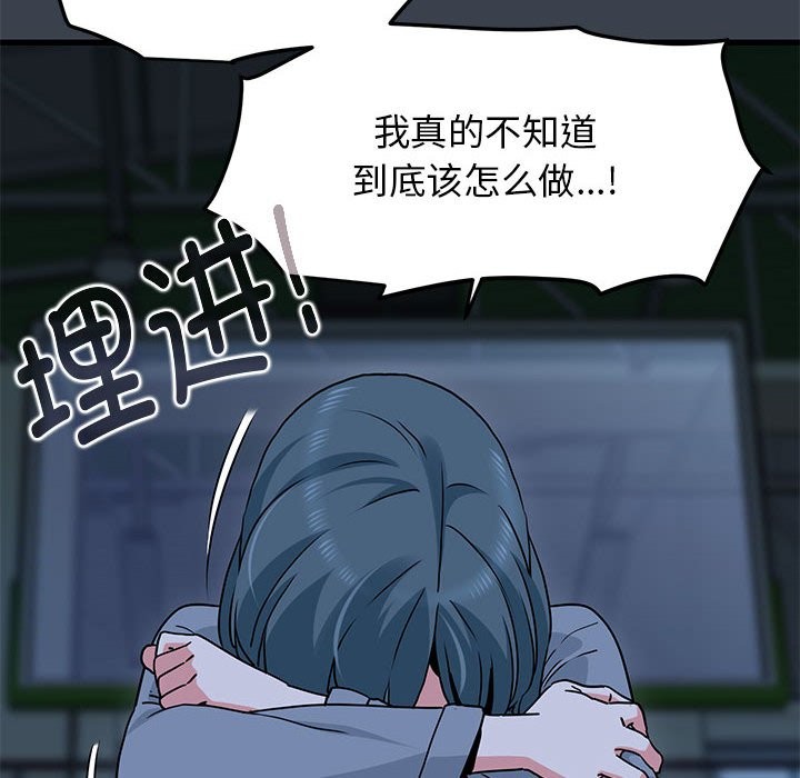 [韩国漫画] 发小碰不得 剧情,女学生#[175P]-10