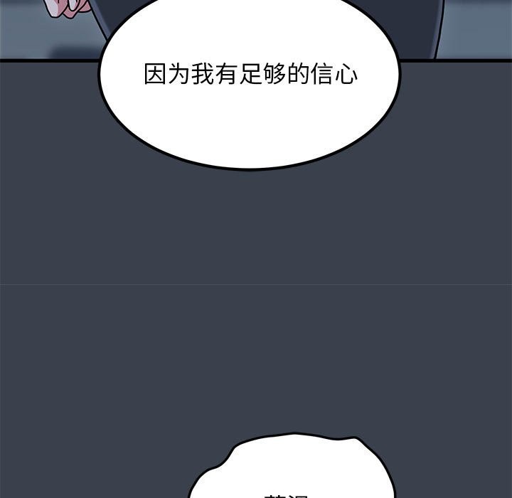 [韩国漫画] 发小碰不得 剧情,女学生#[175P]-101