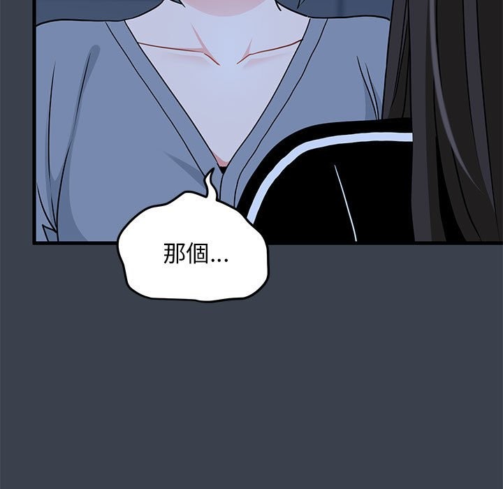 [韩国漫画] 发小碰不得 剧情,女学生#[175P]-103