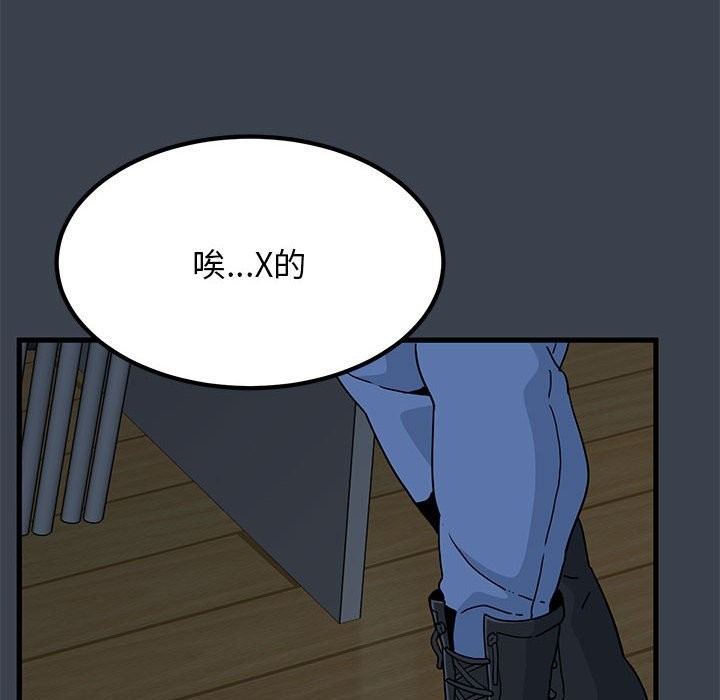 [韩国漫画] 发小碰不得 剧情,女学生#[175P]-122