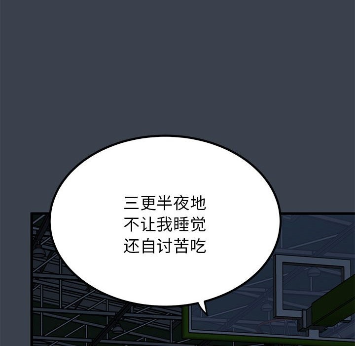 [韩国漫画] 发小碰不得 剧情,女学生#[175P]-124