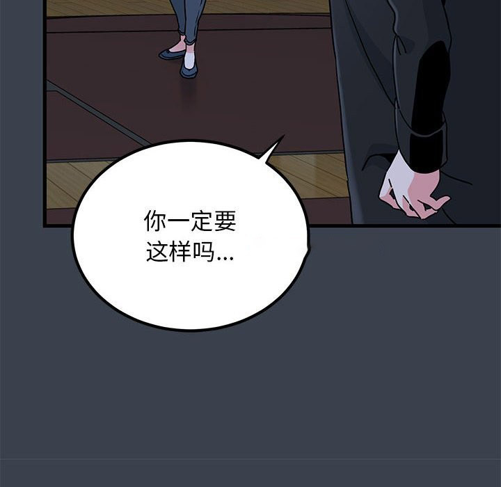 [韩国漫画] 发小碰不得 剧情,女学生#[175P]-126