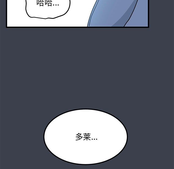 [韩国漫画] 发小碰不得 剧情,女学生#[175P]-131
