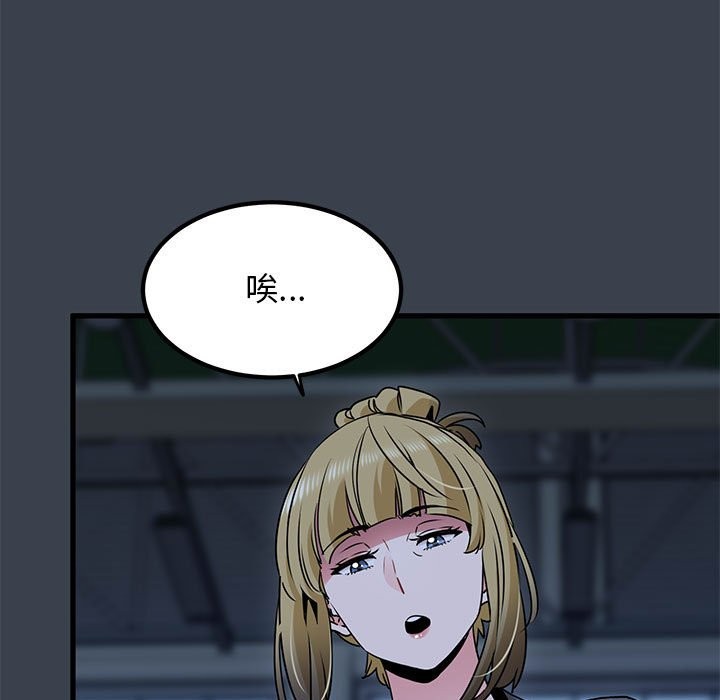 [韩国漫画] 发小碰不得 剧情,女学生#[175P]-135