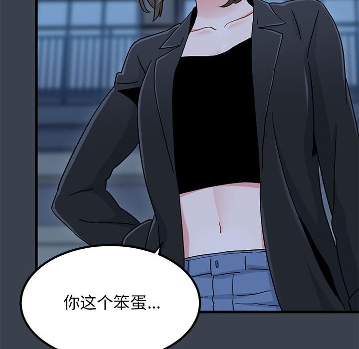 [韩国漫画] 发小碰不得 剧情,女学生#[175P]-136