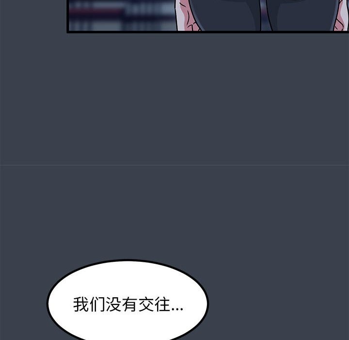 [韩国漫画] 发小碰不得 剧情,女学生#[175P]-14