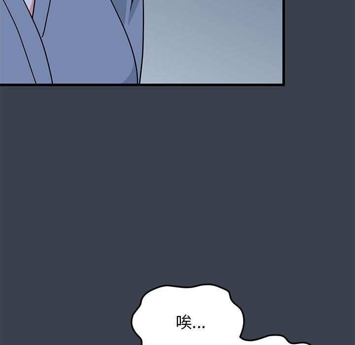 [韩国漫画] 发小碰不得 剧情,女学生#[175P]-143