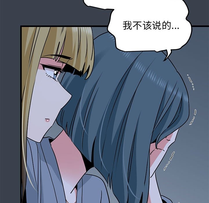 [韩国漫画] 发小碰不得 剧情,女学生#[175P]-144