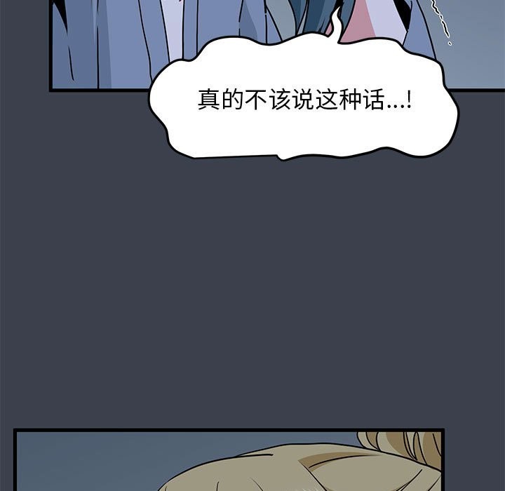 [韩国漫画] 发小碰不得 剧情,女学生#[175P]-145