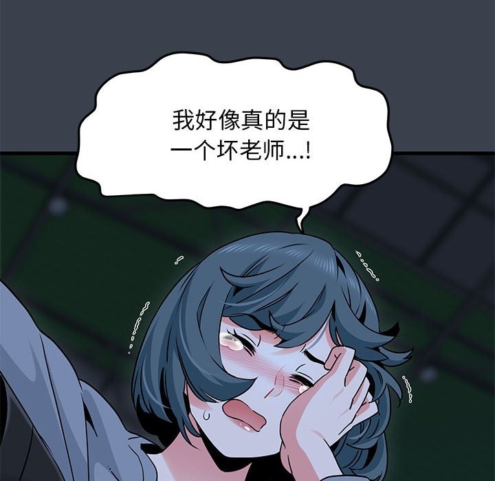 [韩国漫画] 发小碰不得 剧情,女学生#[175P]-148