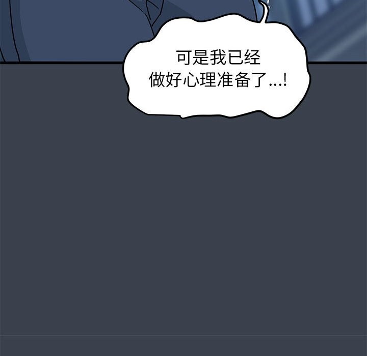 [韩国漫画] 发小碰不得 剧情,女学生#[175P]-150