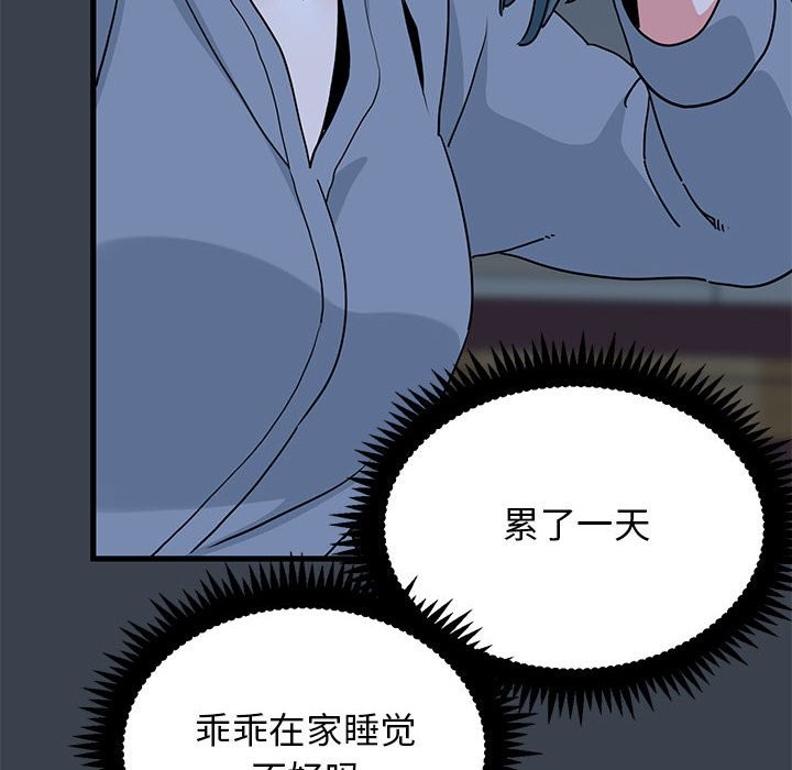 [韩国漫画] 发小碰不得 剧情,女学生#[175P]-154