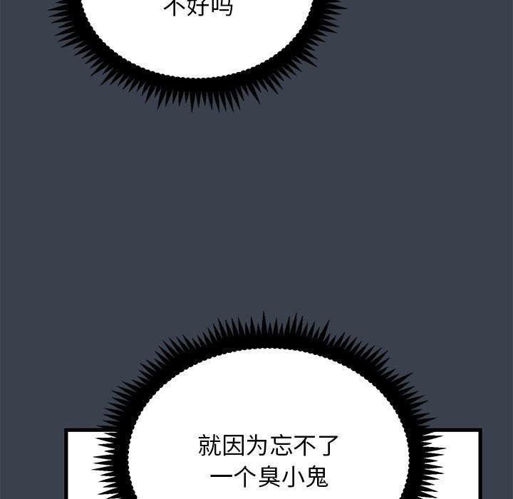 [韩国漫画] 发小碰不得 剧情,女学生#[175P]-155