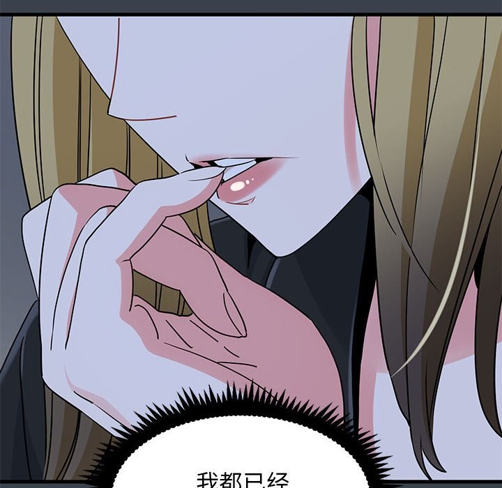 [韩国漫画] 发小碰不得 剧情,女学生#[175P]-158