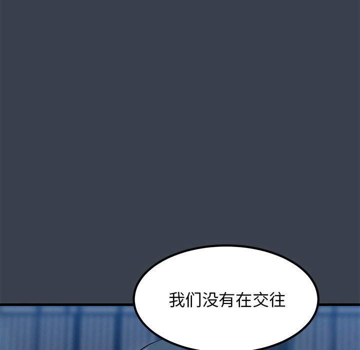[韩国漫画] 发小碰不得 剧情,女学生#[175P]-16