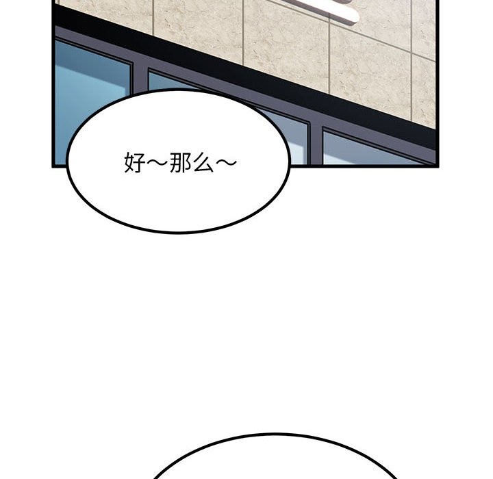 [韩国漫画] 发小碰不得 剧情,女学生#[175P]-166