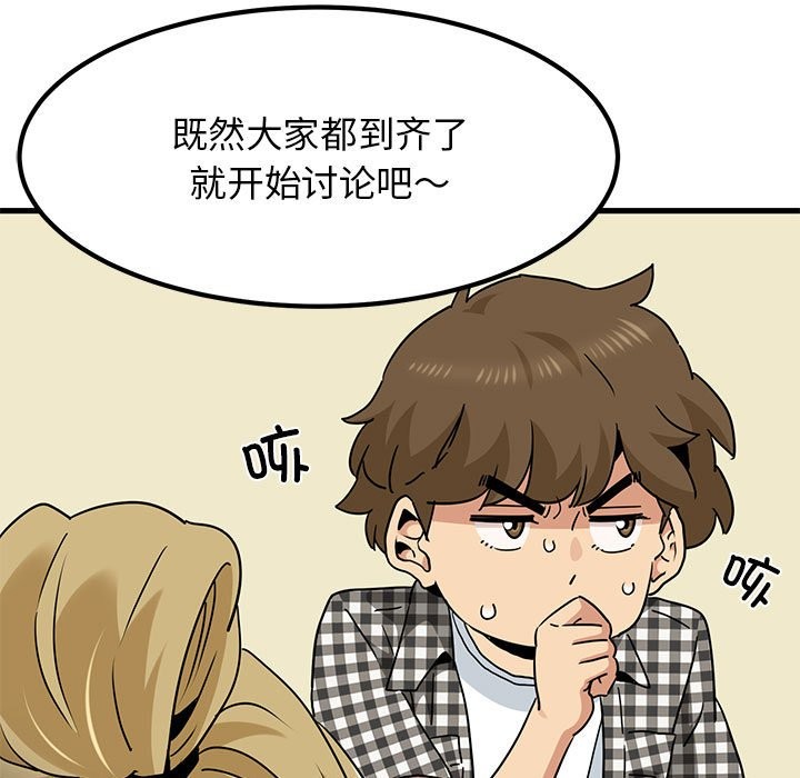 [韩国漫画] 发小碰不得 剧情,女学生#[175P]-169