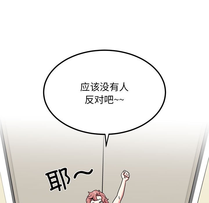 [韩国漫画] 发小碰不得 剧情,女学生#[175P]-171