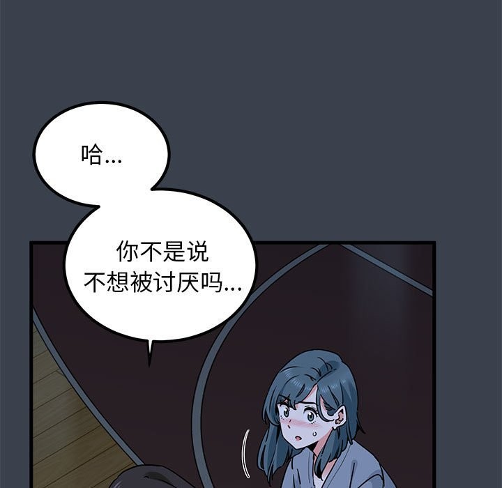 [韩国漫画] 发小碰不得 剧情,女学生#[175P]-19