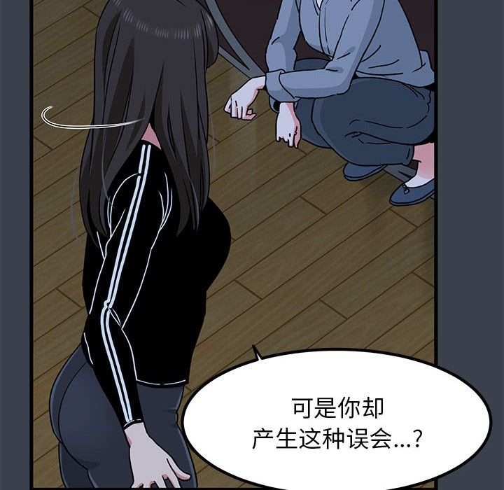 [韩国漫画] 发小碰不得 剧情,女学生#[175P]-20