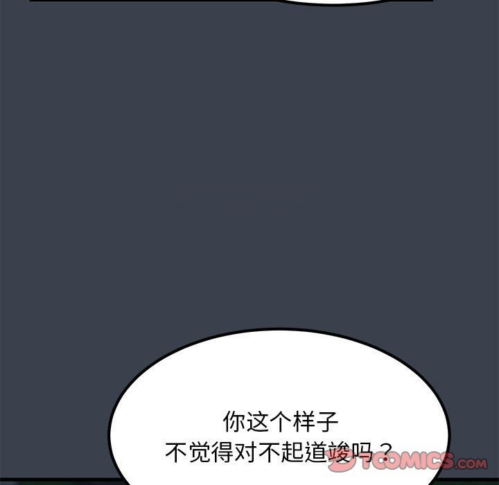 [韩国漫画] 发小碰不得 剧情,女学生#[175P]-21
