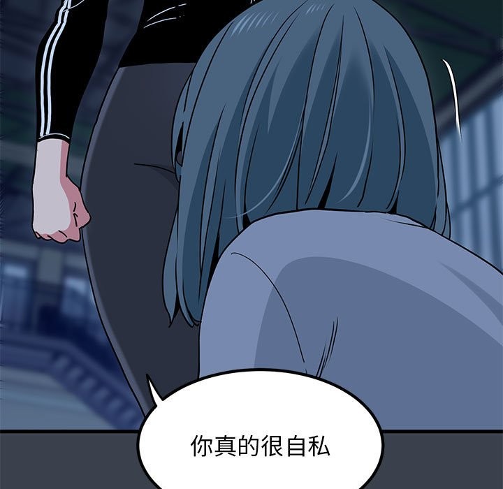 [韩国漫画] 发小碰不得 剧情,女学生#[175P]-23