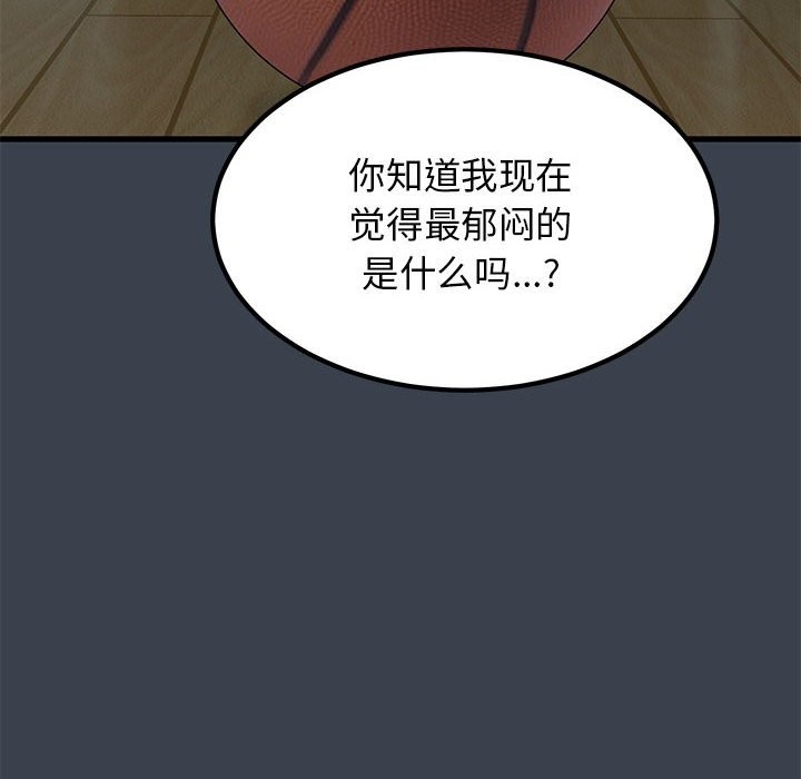 [韩国漫画] 发小碰不得 剧情,女学生#[175P]-28