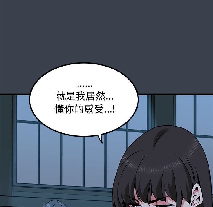 [韩国漫画] 发小碰不得 剧情,女学生#[175P]-31