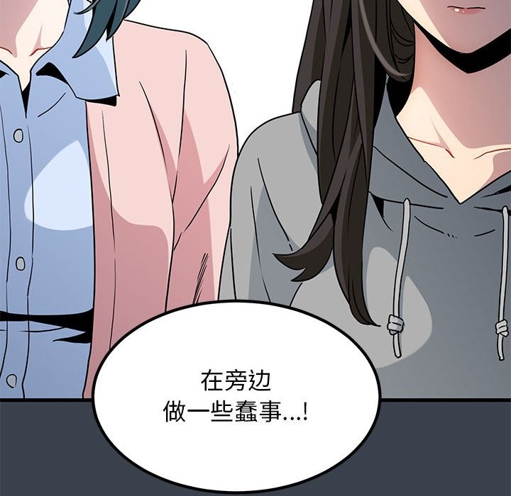 [韩国漫画] 发小碰不得 剧情,女学生#[175P]-36