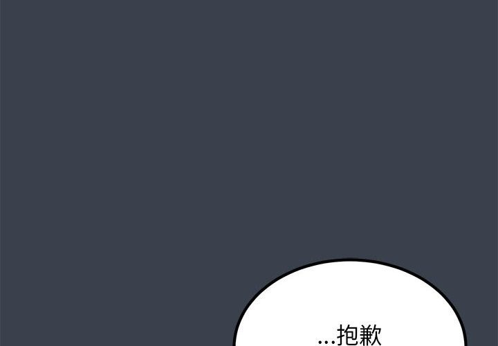 [韩国漫画] 发小碰不得 剧情,女学生#[175P]-4