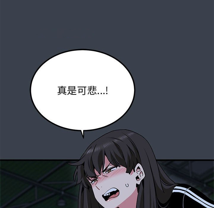 [韩国漫画] 发小碰不得 剧情,女学生#[175P]-42