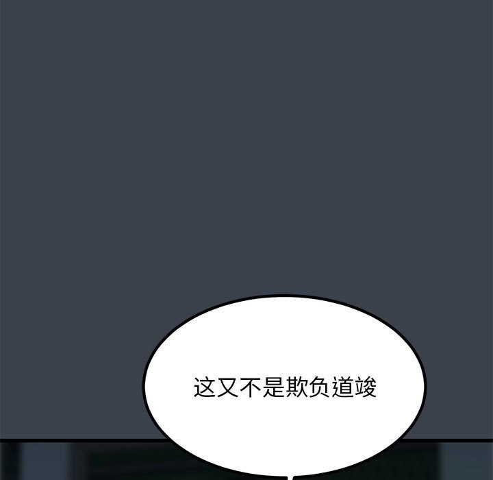 [韩国漫画] 发小碰不得 剧情,女学生#[175P]-49