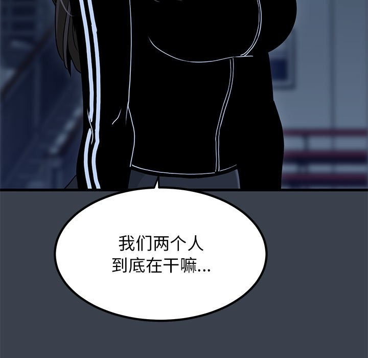 [韩国漫画] 发小碰不得 剧情,女学生#[175P]-51