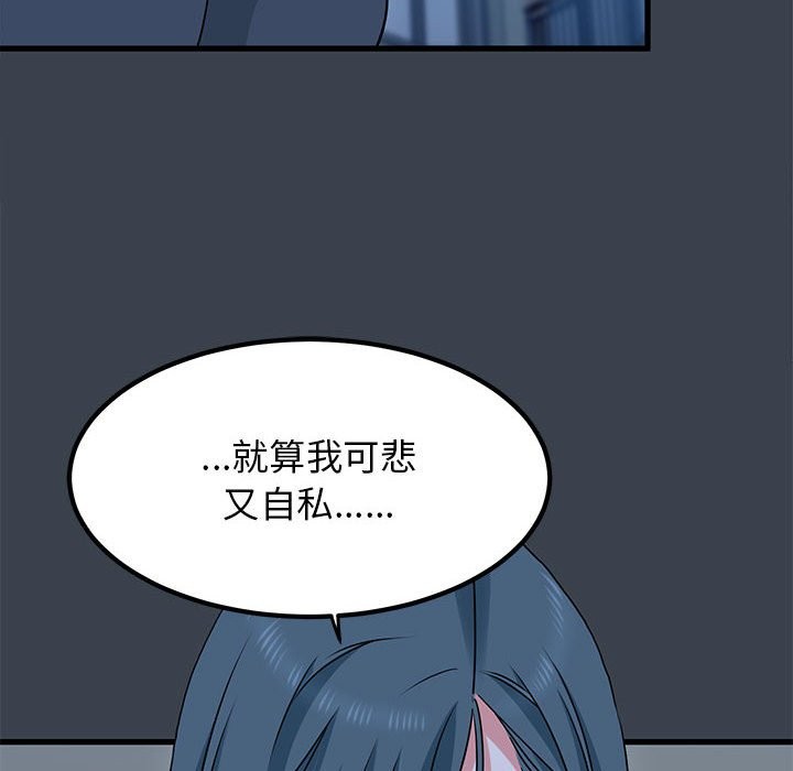 [韩国漫画] 发小碰不得 剧情,女学生#[175P]-54