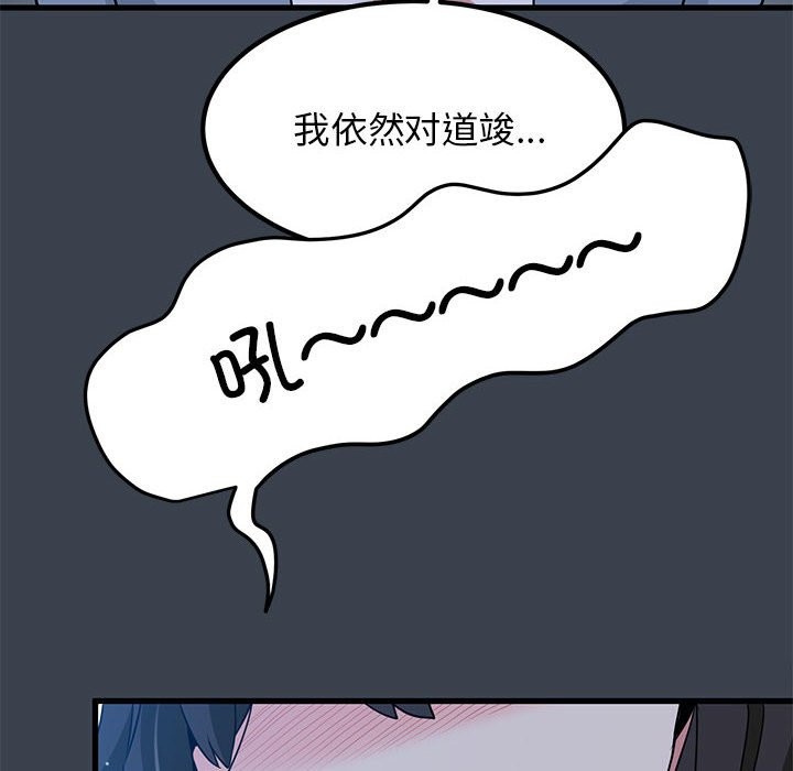 [韩国漫画] 发小碰不得 剧情,女学生#[175P]-56