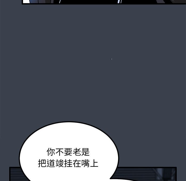 [韩国漫画] 发小碰不得 剧情,女学生#[175P]-58