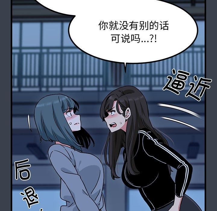 [韩国漫画] 发小碰不得 剧情,女学生#[175P]-59