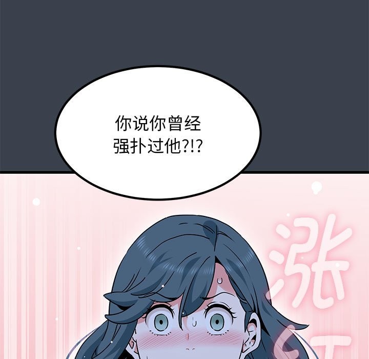 [韩国漫画] 发小碰不得 剧情,女学生#[175P]-61