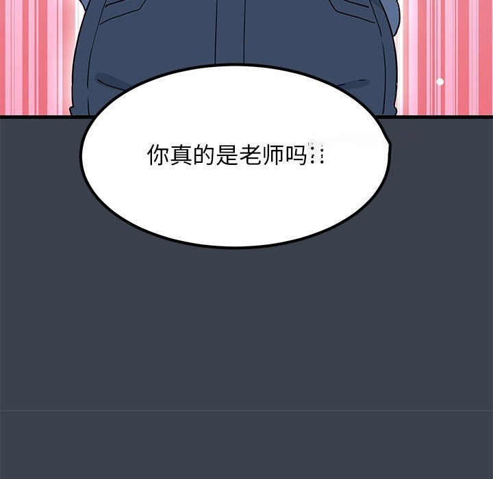 [韩国漫画] 发小碰不得 剧情,女学生#[175P]-63