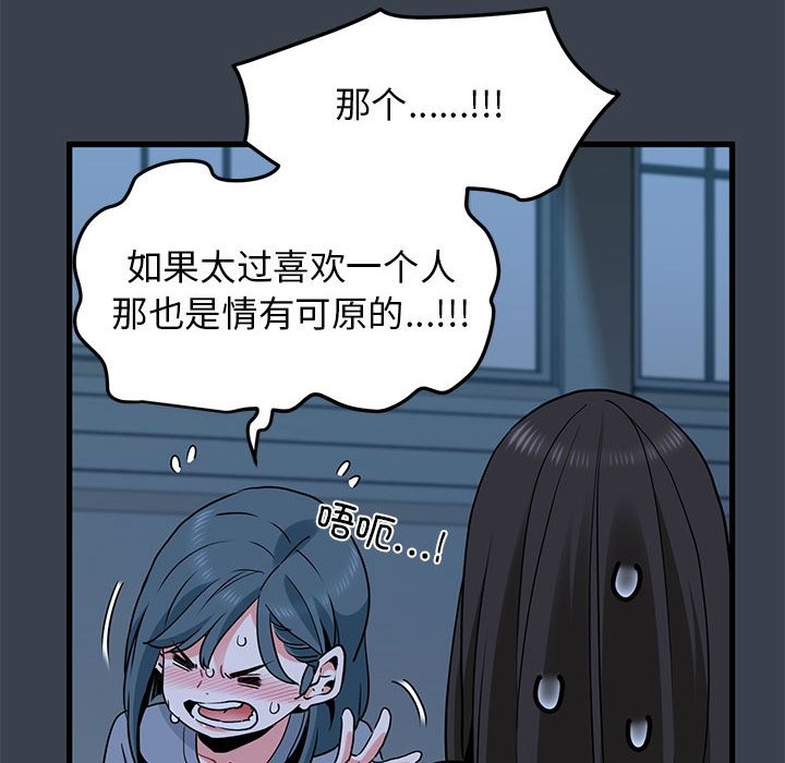 [韩国漫画] 发小碰不得 剧情,女学生#[175P]-64