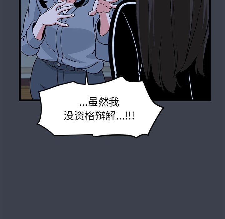 [韩国漫画] 发小碰不得 剧情,女学生#[175P]-65
