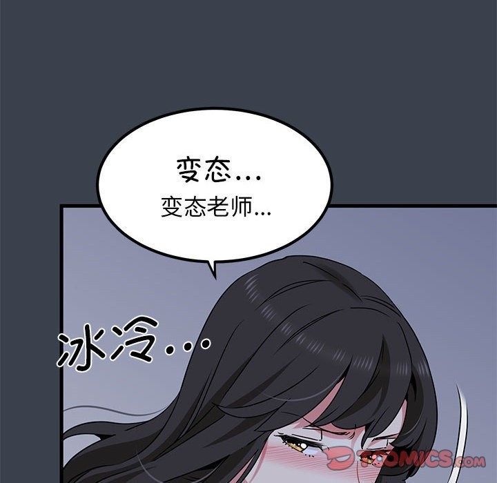 [韩国漫画] 发小碰不得 剧情,女学生#[175P]-66
