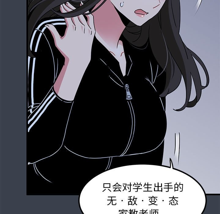 [韩国漫画] 发小碰不得 剧情,女学生#[175P]-67