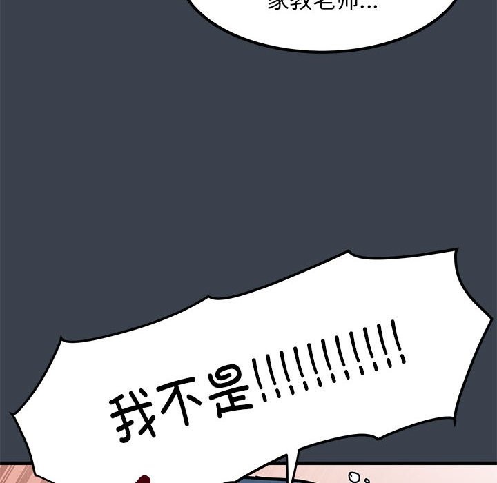 [韩国漫画] 发小碰不得 剧情,女学生#[175P]-68