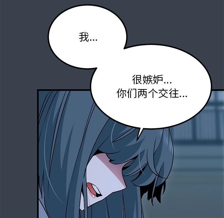 [韩国漫画] 发小碰不得 剧情,女学生#[175P]-7