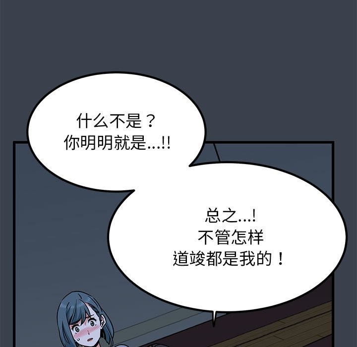 [韩国漫画] 发小碰不得 剧情,女学生#[175P]-71