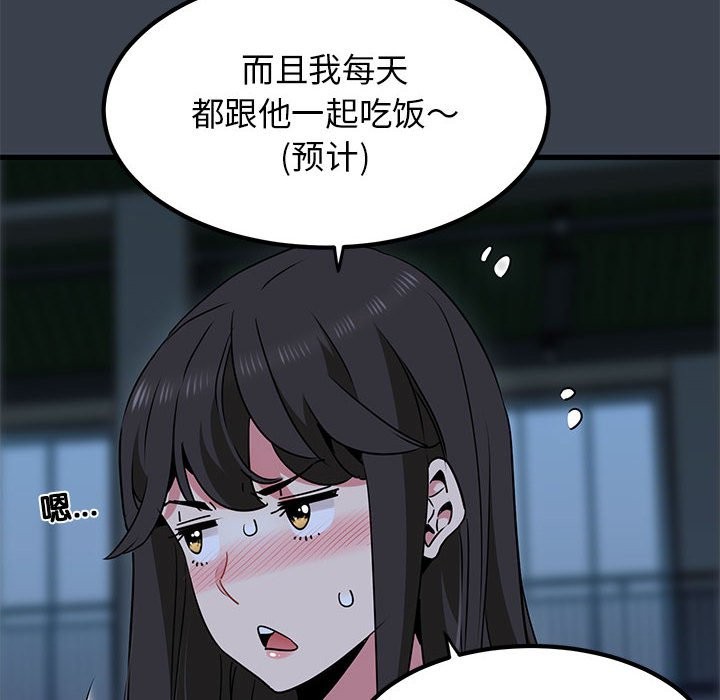 [韩国漫画] 发小碰不得 剧情,女学生#[175P]-74